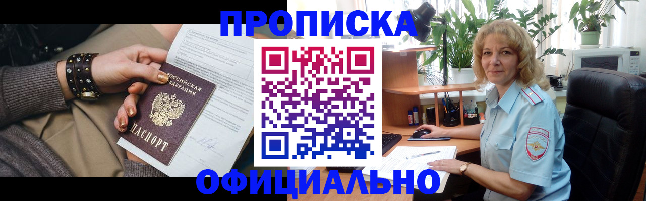 временная регистрация собственник в Тверской области