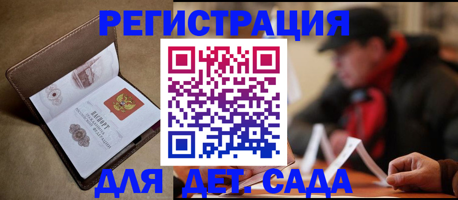 прописка в Тверской области
