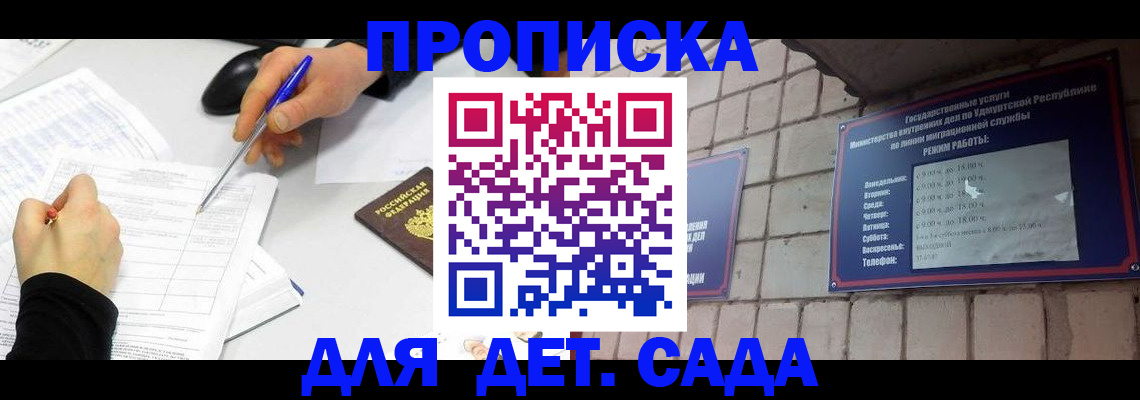 временная регистрация в квартире в Тверской области