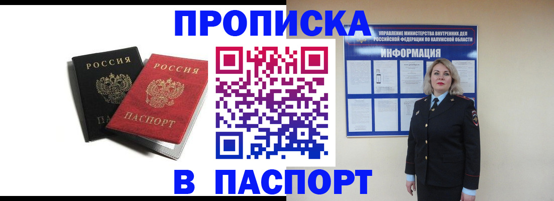 временная регистрация купить в Тверской области