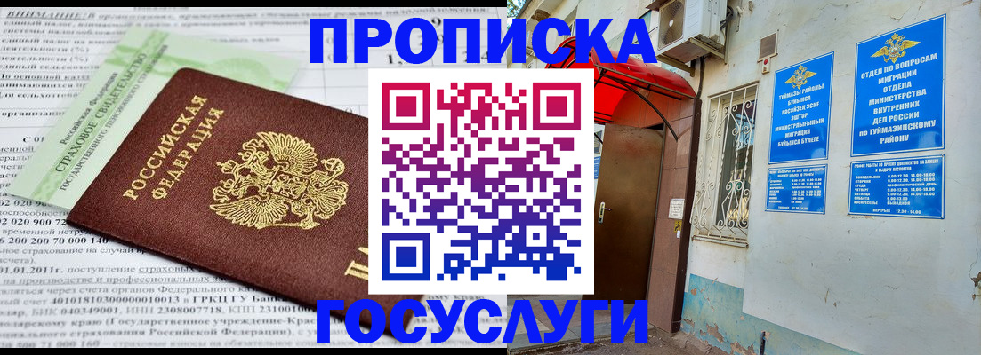 пропишу в квартире в Тверской области